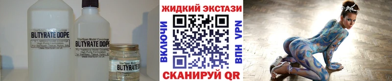 Бутират оксибутират  Купить  Неман 