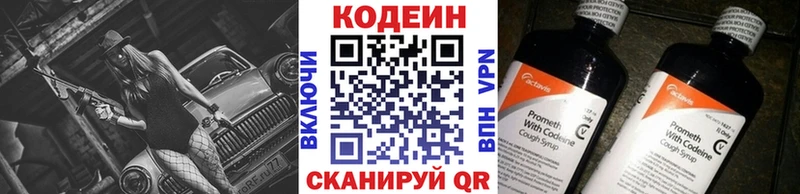 Кодеин Purple Drank  Купить  Неман 