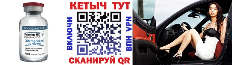Купить закладки  Неман  Кетамин ketamine 